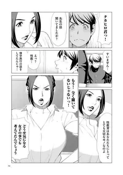 [Takasugi Kou] My Fair MILF [Digital]