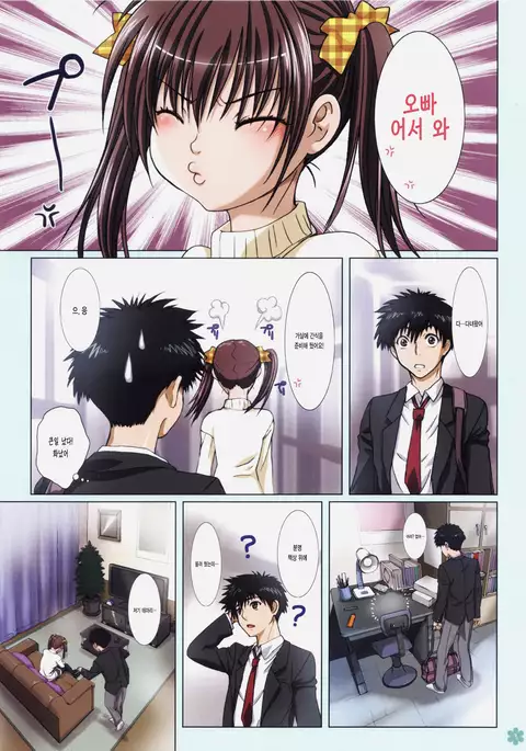 Imouto wa Boku no Koibito -Temari no Yakimochi hen-