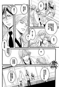 (Senka no Toki) [Kyoushuugata (Takako)] Yume no Kayo Hiji | 相逢唯夢裡 (Touken Ranbu) [Chinese] [月下鶴吟漢化組]