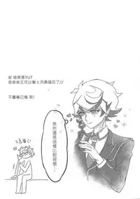 Fureimu ga Ningen ni…!?