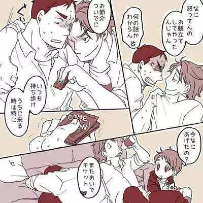 [Yumiko] Naughty Boy