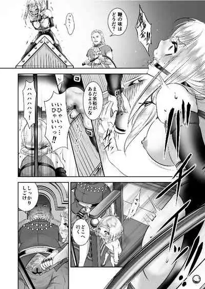 エレミアの復讐