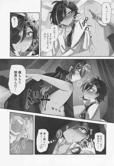 (Budou Hatake de Aimashou 2) [Chikei Hakai Seminar (Temi Oji-san)] Onaka Ippai, Kimi ga Hoshii! (Genshin Impact)