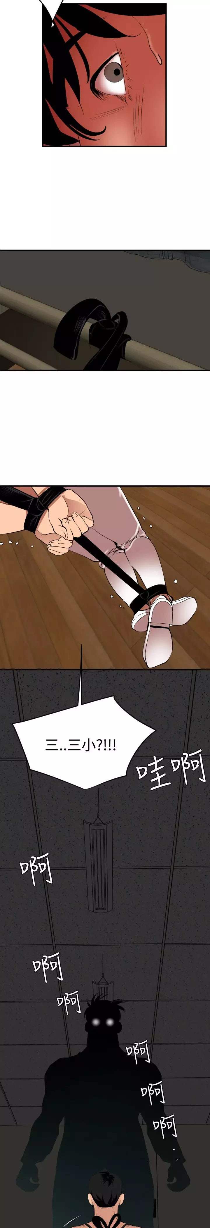 Desire King 欲求王 Ch.41~49