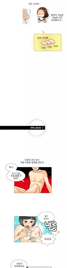 This is what she thinks Ch. 0-40