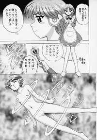 (C56) [Yasurindou (Yasu Rintarou)] Caramel Corn Yasrin-do vol. 2 (To Heart)