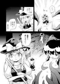 (COMIC1☆4) [Kinakomochi Ramen (Soutsuki Hisame, Gucchi)] DISARM CLOTHES (Touhou Project)