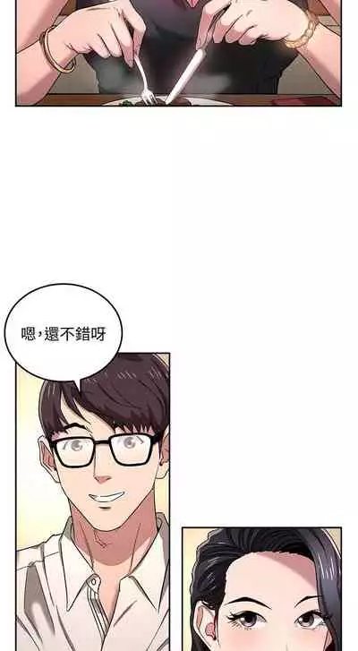 朋友的媽媽 1-19