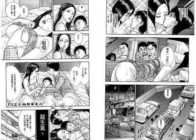 Gendai Bijinzuma Zukan