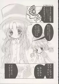 (C68) [Marchen Box (Various)] 8 Years old 117cm 2 -SecondEdition- (Fushigiboshi no Futagohime)