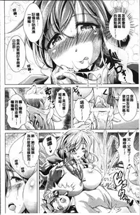 [Amashoku] 童貞専門幼な妻 [Chinese]