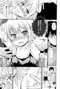 [Fujisaka Lyric] Platinum Seichouki