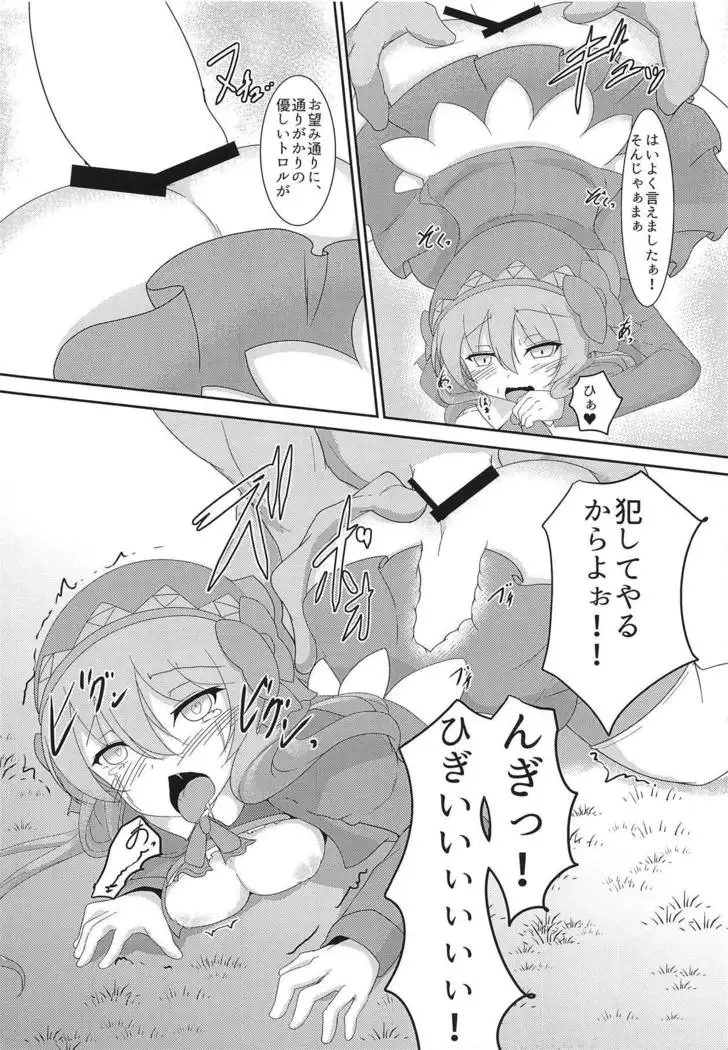 Totono ga Tororu ni Shiawase ni Shite Morau Hon