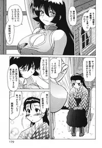 [Mitamori Tatsuya] Watarase Iin e Youkoso - Welcome to the Watarase Hospital