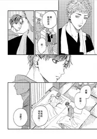 [Mochino Kome] Kemono Asobi | 禽獸遊戲 Ch. 1-3 [Chinese]