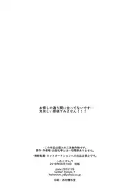 (Douyara Deban no Youda! 12) [HELLENISM (Y)] Iwawa re Koroshitaru! 2018 (Boku no Hero Academia)