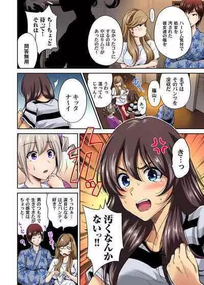 Oretoku Shuugakuryokou ~Otoko wa Jyosou shita Ore dake!! Ch. 1-16