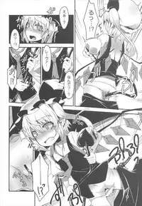 (Shuuki Reitaisai 4) [Angelic Feather (Land Sale)] Flan-chan no Ero Trap Dungeon ERO STATUS (Touhou Project)