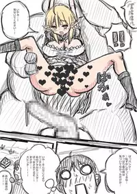 [(・_・)] Elf-san ni Isekai Shoukan Sareta Hanashi Rakugaki Manga