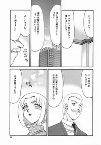 [Taira Hajime] Reijou Ana Kyouko