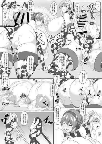 [IRON FIN (tethubire)] Bote Colle 11 Madoromi Polynesian Sex (Kouhen) (Kantai Collection -KanColle-) [Digital]