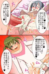 [rbooks] Tsuushou, SEX-hou ga Seitei Saremashita ~ Muchi-muchi na Sports Joshi-tachi to Mainichi Tanetsuke Semen Nakadashi Houdai!