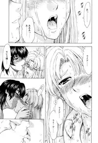 [Mukai Masayoshi] Ginryuu no Reimei Vol.4