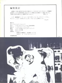 (C45) [Studio Americ, Gyokusai Club (Various)] Monden Glanz 3 (Bishoujo Senshi Sailor Moon)