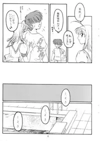 (CR31) [Koubai Gekka (Kouno Mizuho)] Natsu no Shizuku (Kimi ga Nozomu Eien)