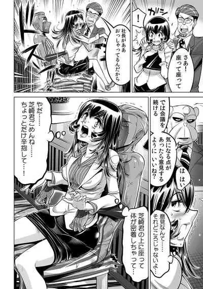 Yabai!! Hadaka de Densha ni Notchatta