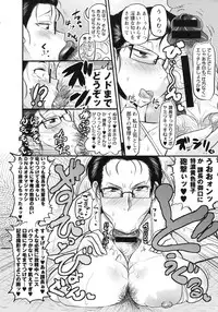 [Deep Valley] Haramase!! Seishun