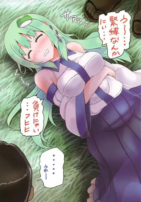 Kinbaku ni Makenai Sanae-san