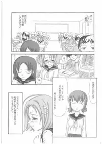 (CR33) [Renga Yashiki (Ryouei)] Lack in Love vol.123