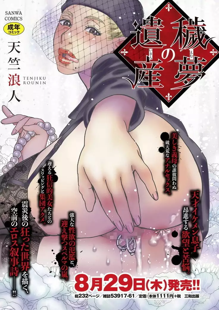 Jikan Teisi Sekai de Moteasobareru Heroine