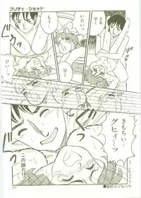 [Wada Erika] Houkago ni Youkoso - Welcome to After School