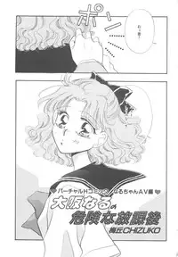 Colorful Moon Vol. 4 [Sailor Moon]