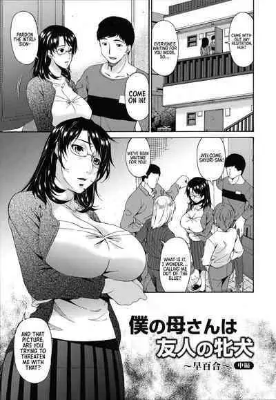 [Bai Asuka] Boku no Kaa-san wa Yuujin no Mesuinu Ch. 4-6 [English] [Sonarin迫]