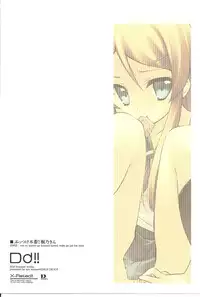(C78) [DROP DEAD!! (Minase Syu)] Buttsuke Honban!! Kirino-san (Ore no Imouto ga Konna ni Kawaii Wake ga nai)