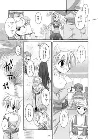 [Digital Lover (Nakajima Yuka)] DL-RO Perfect Collection No.01 (Ragnarok Online) [Digital]