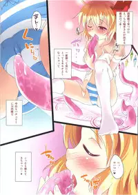 (C81) [Sujoyu&Co. (Sujoyushi)] Flan-chan ga Shokushu de Onanie suru Hon (Touhou Project)