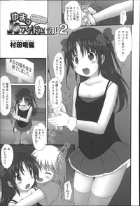 [Anthology] Niji Lo 4-nensei