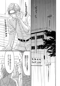 [Takaku Shouko] Ore wa Kawaii Ototo to [Digital]