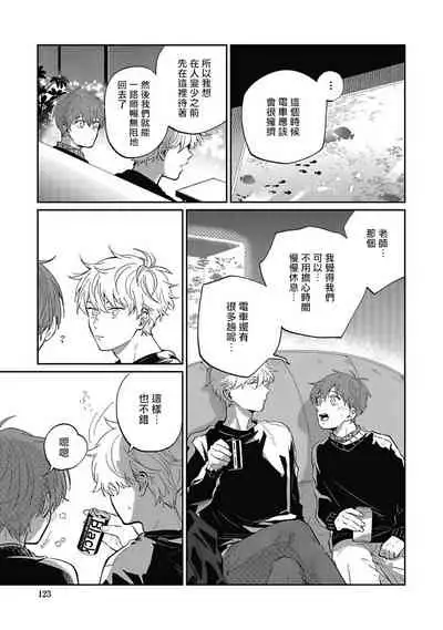 [Nomori Mochi] Hayama-sensei no Dakimakura | 叶山老师的抱枕 Ch. 1-4 [Chinese] [拾荒者汉化组] [Digital]