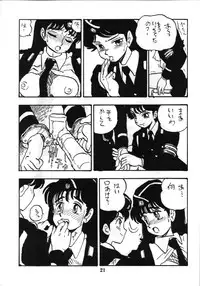 [UNION OF THE SNAKE (Shinda Mane)] Fujin Keikan