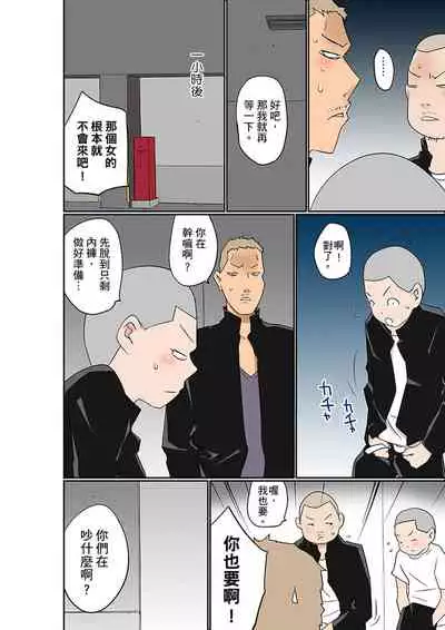 Manchira shiteru JK o Hakken shita node Gakuen Nai de Choukyou shite mita | 暴露狂女子高中生的日常生活 學校內的變態調教 Ch.1-26