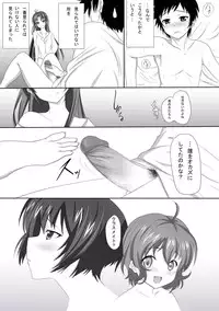 (ComiComi15) [Nekoya (Kuon Kyoushirou)] Denpa na Kanojo to Jojo-san to Himitsu no Ichinichi (Denpa Onna to Seishun Otoko)