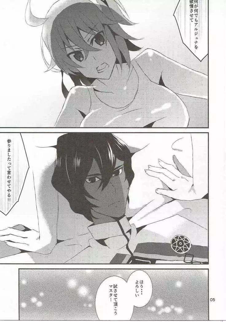 Uchi no Master wa Shojo Bitch!