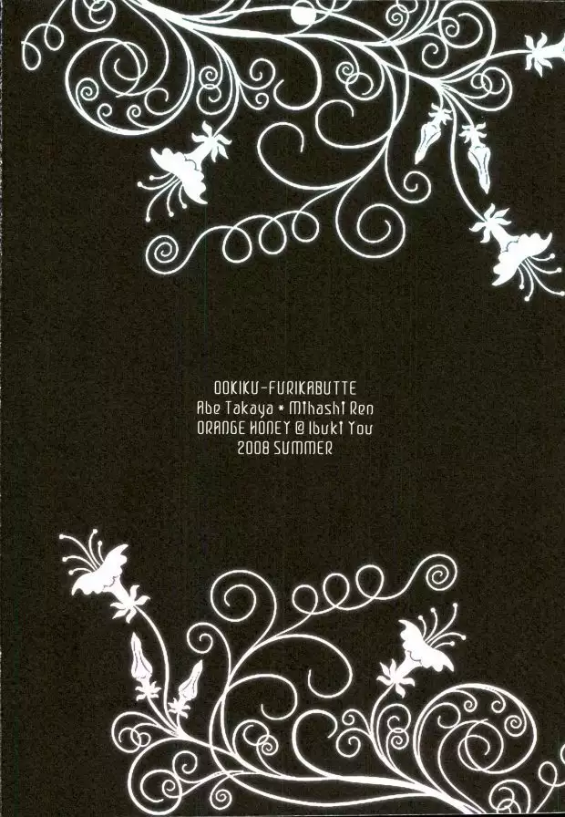 Abe-kun no Megane wa Momoiro Megane