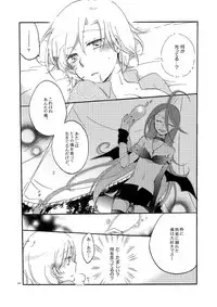 [Niratama (Sekihara)] Akumu no Rakuen [Digital]