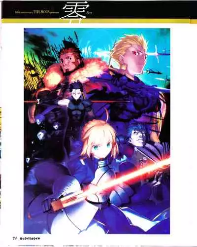 zettairyouiki TYPE-MOON